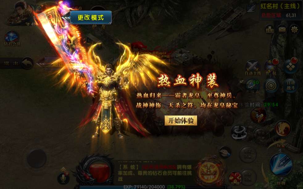 传奇手游【最新极武幽冥传奇】幽冥二开WIN一键即玩服务端+战宠+战鼓+星魂+汽车+神装+切割+运营后台+授权后台+安卓苹果