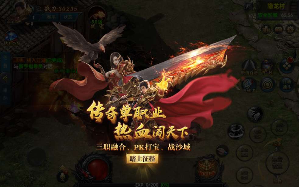 传奇手游【最新极武幽冥传奇】幽冥二开WIN一键即玩服务端+战宠+战鼓+星魂+汽车+神装+切割+运营后台+授权后台+安卓苹果