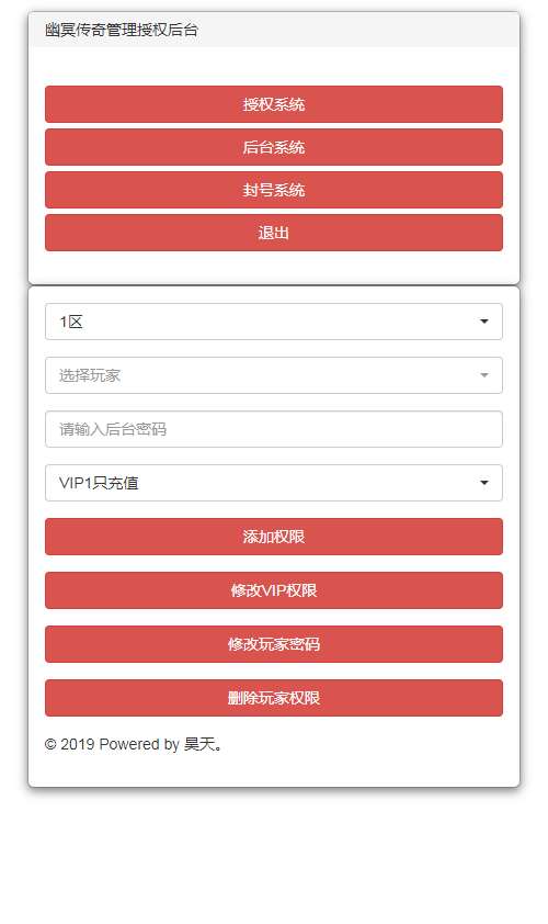 传奇手游【最新极武幽冥传奇】幽冥二开WIN一键即玩服务端+战宠+战鼓+星魂+汽车+神装+切割+运营后台+授权后台+安卓苹果
