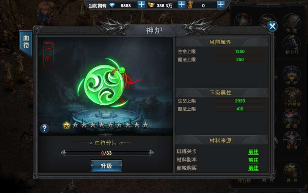 传奇手游【最新极武幽冥传奇】幽冥二开WIN一键即玩服务端+战宠+战鼓+星魂+汽车+神装+切割+运营后台+授权后台+安卓苹果