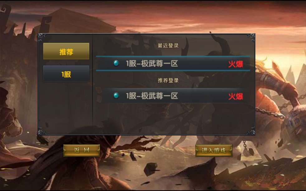 传奇手游【最新极武幽冥传奇】幽冥二开WIN一键即玩服务端+战宠+战鼓+星魂+汽车+神装+切割+运营后台+授权后台+安卓苹果