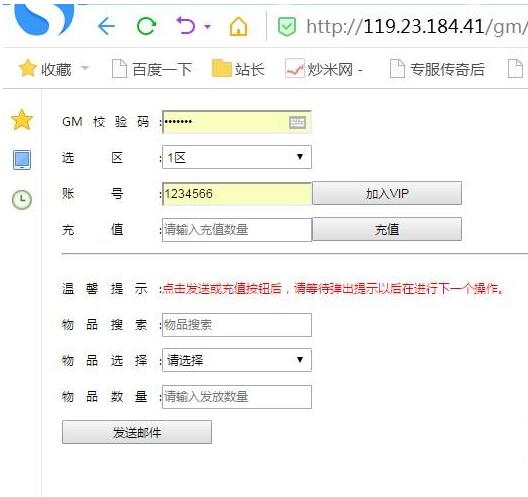 雷霆传奇H5手游，物品后台+搜索+授权帐号+实时邮件