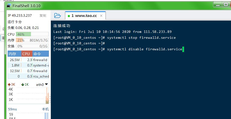 星辰逍遥linux手工外网架设教程+客户端修改+本地更新