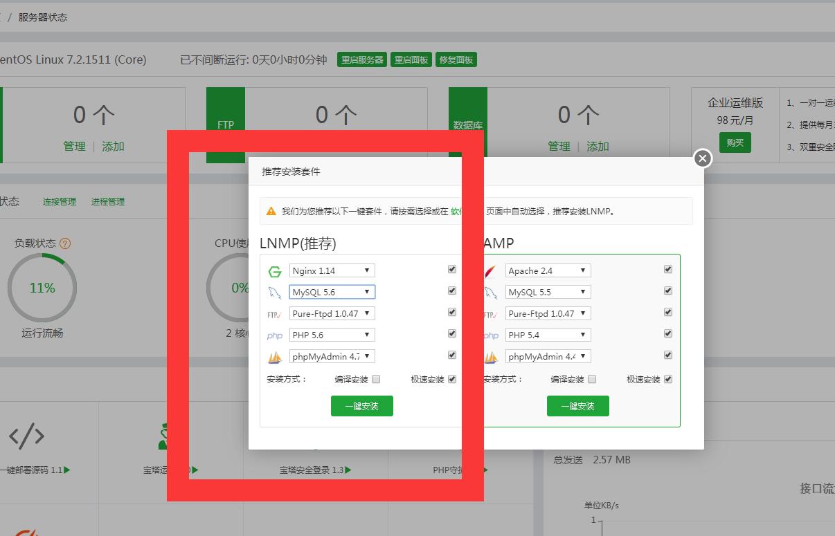 星辰逍遥linux手工外网架设教程+客户端修改+本地更新