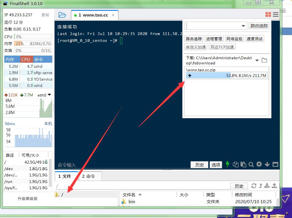 星辰逍遥linux手工外网架设教程+客户端修改+本地更新
