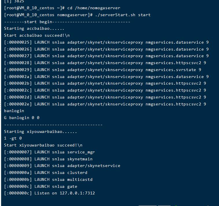 星辰逍遥linux手工外网架设教程+客户端修改+本地更新