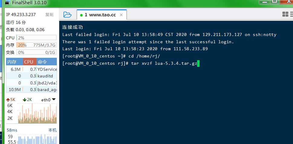星辰逍遥linux手工外网架设教程+客户端修改+本地更新