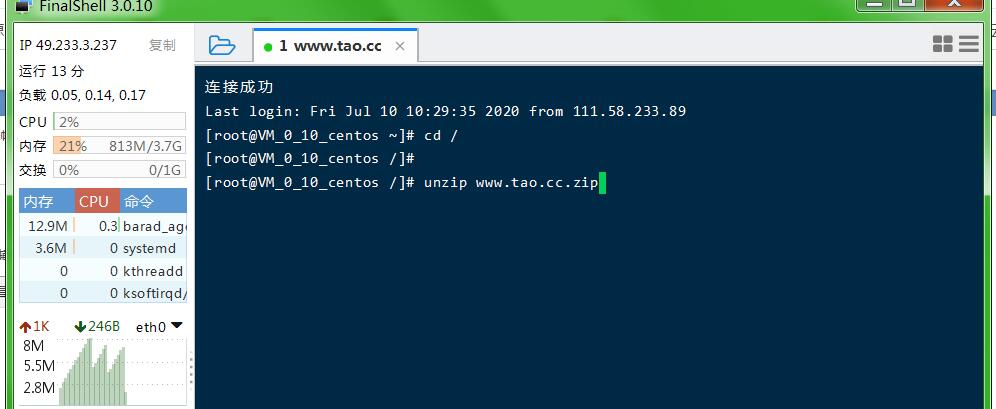 星辰逍遥linux手工外网架设教程+客户端修改+本地更新