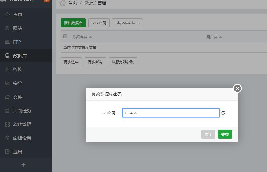 星辰逍遥linux手工外网架设教程+客户端修改+本地更新
