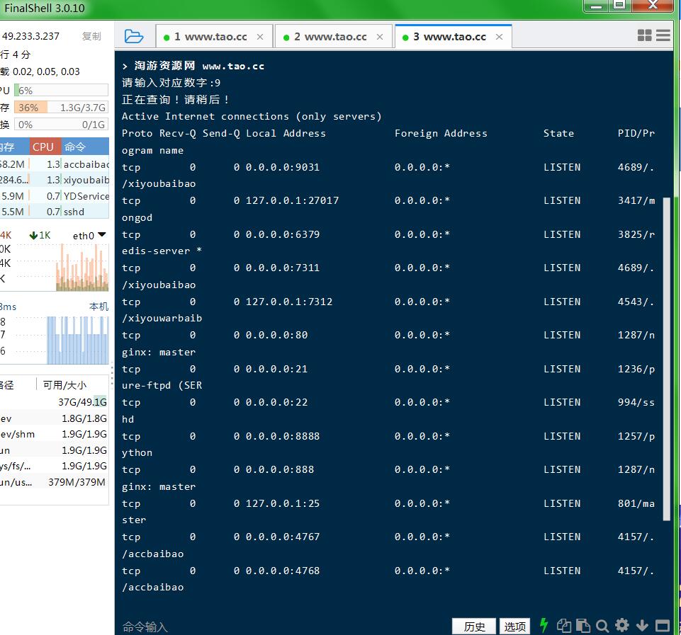 星辰逍遥linux手工外网架设教程+客户端修改+本地更新