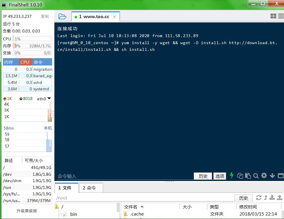 星辰逍遥linux手工外网架设教程+客户端修改+本地更新