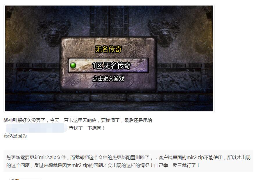 战神引擎点击区名进游戏无反应（踩坑日记）