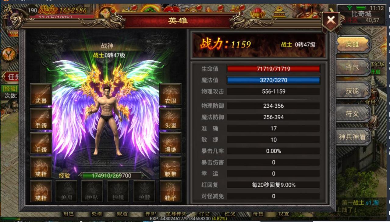 最新手游幽冥传奇微端+单职业战士+win一键服务端
