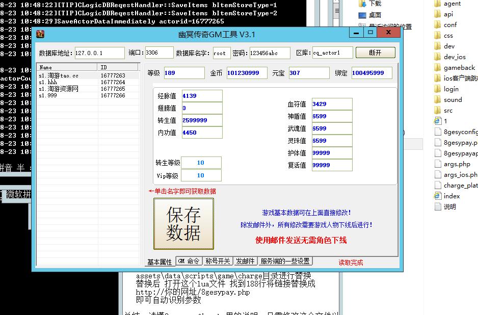 最新手游幽冥传奇微端+单职业战士+win一键服务端