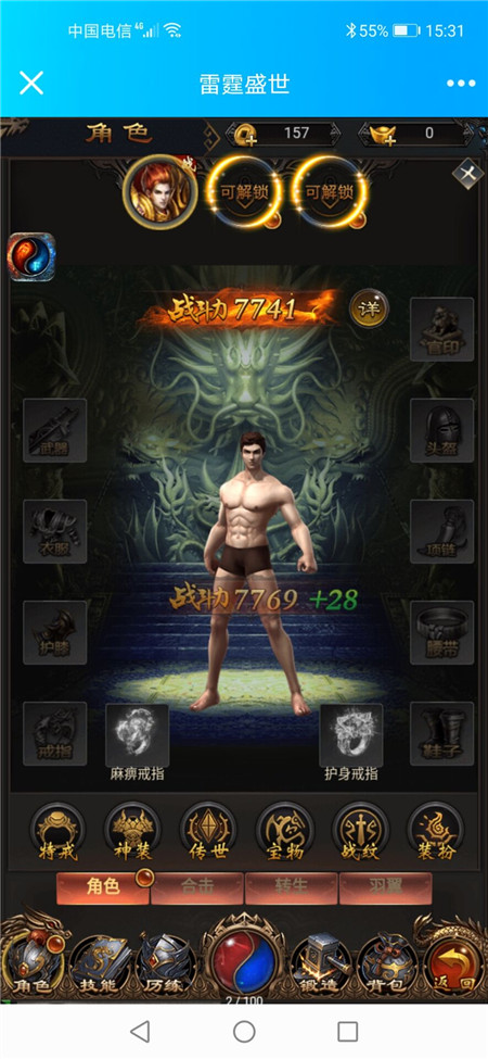商业开服传奇H5-价值5000元-贪玩蓝月雷霆传奇H5-跨服PK多区-win一键服务端——外网架设教程+内充教程+gm工具