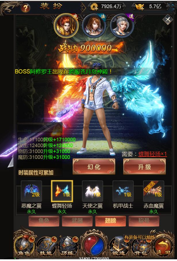 商业开服传奇H5-价值5000元-贪玩蓝月雷霆传奇H5-跨服PK多区-win一键服务端——外网架设教程+内充教程+gm工具