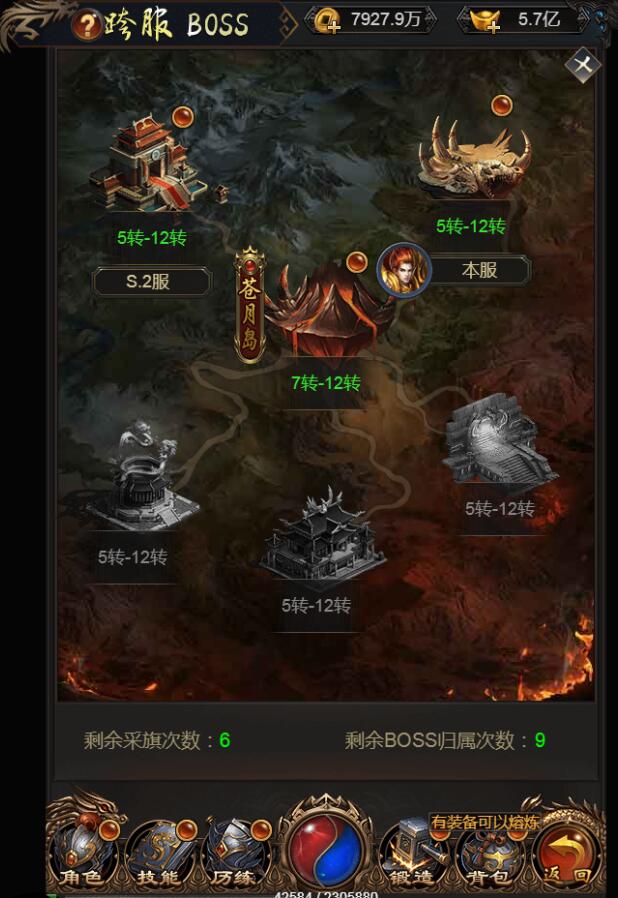 商业开服传奇H5-价值5000元-贪玩蓝月雷霆传奇H5-跨服PK多区-win一键服务端——外网架设教程+内充教程+gm工具