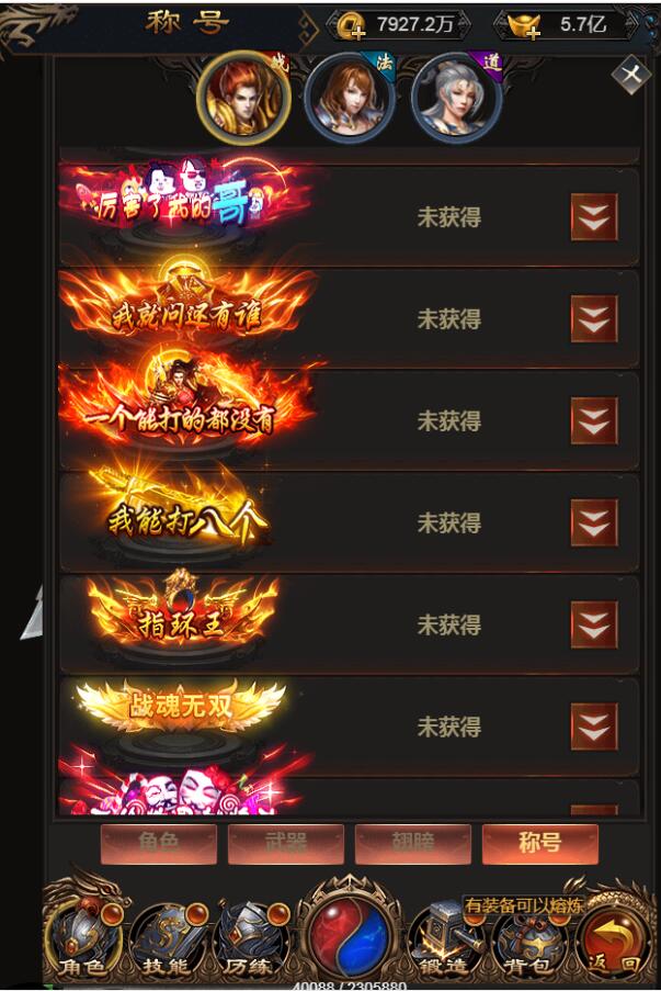 商业开服传奇H5-价值5000元-贪玩蓝月雷霆传奇H5-跨服PK多区-win一键服务端——外网架设教程+内充教程+gm工具