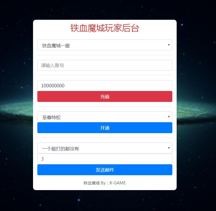 商业开服传奇H5-价值5000元-贪玩蓝月雷霆传奇H5-跨服PK多区-win一键服务端——外网架设教程+内充教程+gm工具