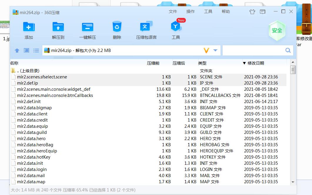 战神引擎-铁血雷霆 外网架设教程 战神架设教程 战神引擎架设教程