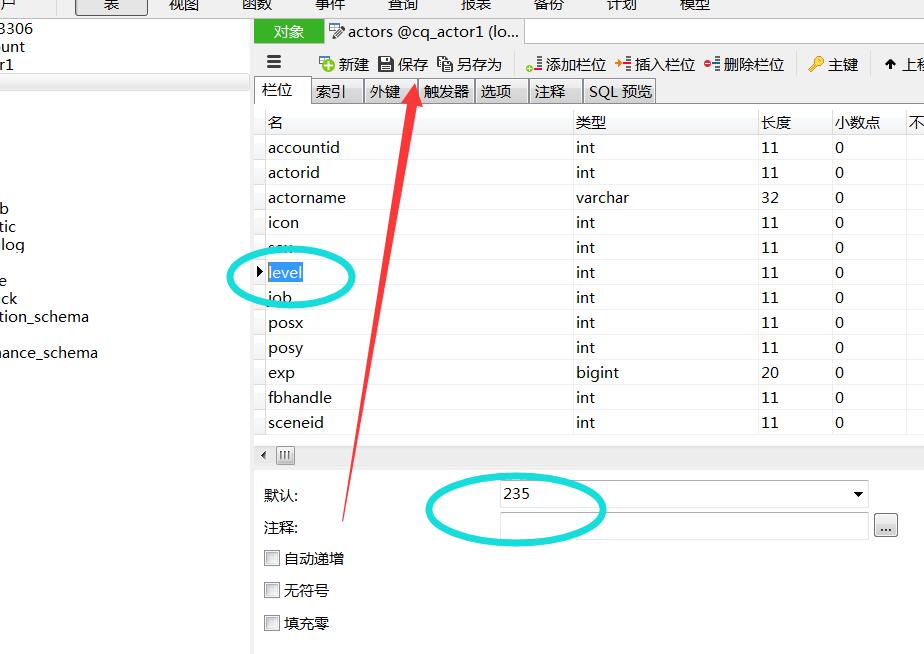 幽冥传奇-设置修改教程-上线235级--VIP满14--9亿元宝--21级转生