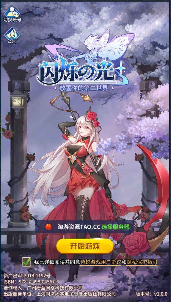 二次元卡牌手游ss之光linux服务端+安卓苹果双端+跨服+外网架设教程+无验证外网gm工具