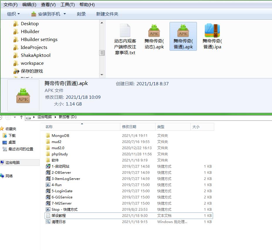 战神引擎+舞帝传奇+传奇手游双端安卓苹果+win一键服务端+新地图动态内观+外网架设教程