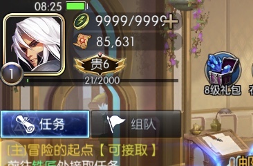 变相无限疲劳，实现疲劳自由