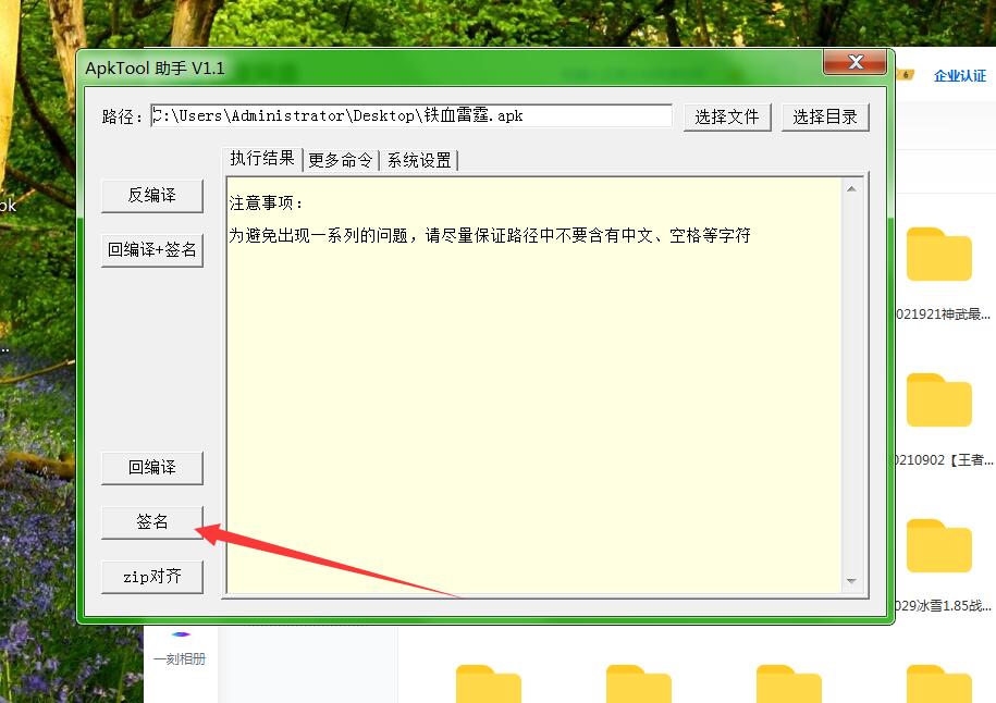 战神引擎-铁血雷霆 外网架设教程 战神架设教程 战神引擎架设教程