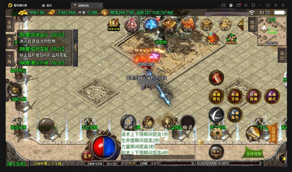 战神引擎传奇手游【三职业1.80天之战神合击版】最新整理Win半手工服务端+GM后台+安卓苹果双端