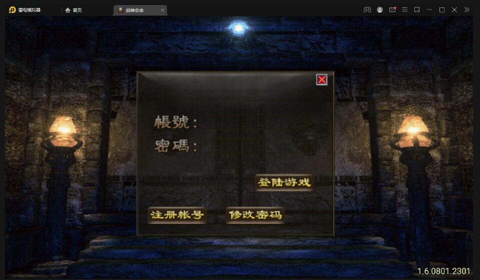 战神引擎传奇手游【三职业1.80天之战神合击版】最新整理Win半手工服务端+GM后台+安卓苹果双端