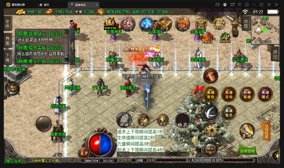 战神引擎传奇手游【三职业1.80天之战神合击版】最新整理Win半手工服务端+GM后台+安卓苹果双端