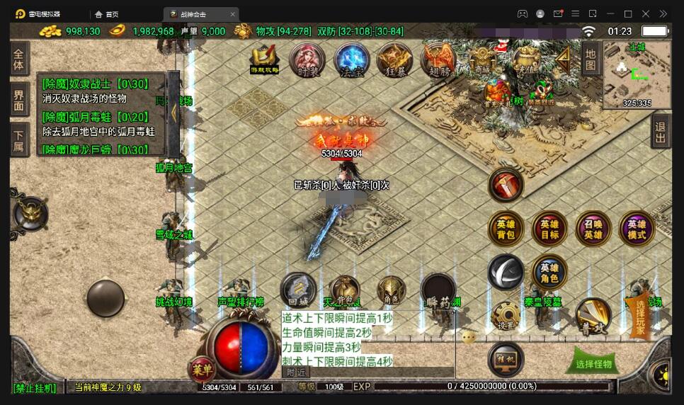战神引擎传奇手游【三职业1.80天之战神合击版】最新整理Win半手工服务端+GM后台+安卓苹果双端