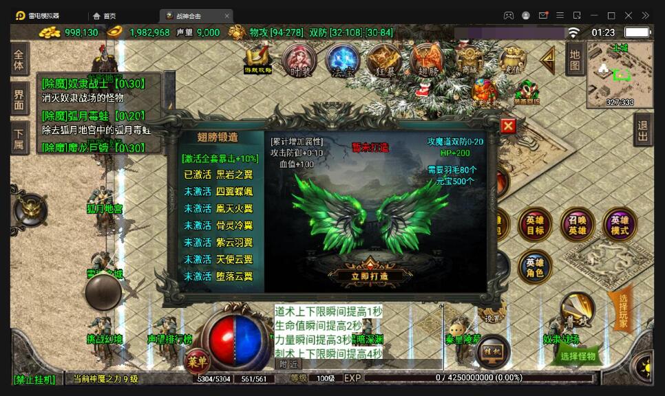 战神引擎传奇手游【三职业1.80天之战神合击版】最新整理Win半手工服务端+GM后台+安卓苹果双端