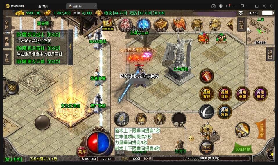 战神引擎传奇手游【三职业1.80天之战神合击版】最新整理Win半手工服务端+GM后台+安卓苹果双端