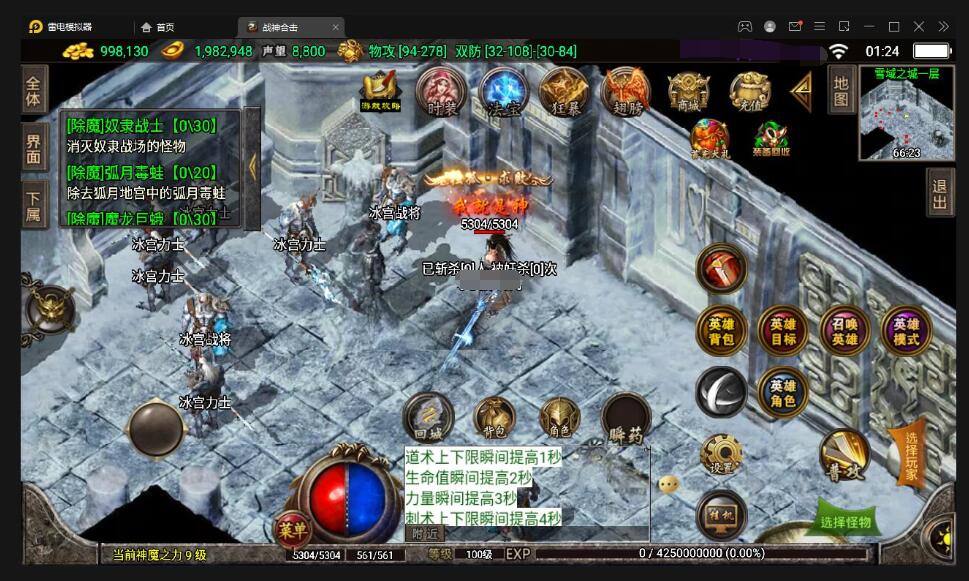 战神引擎传奇手游【三职业1.80天之战神合击版】最新整理Win半手工服务端+GM后台+安卓苹果双端
