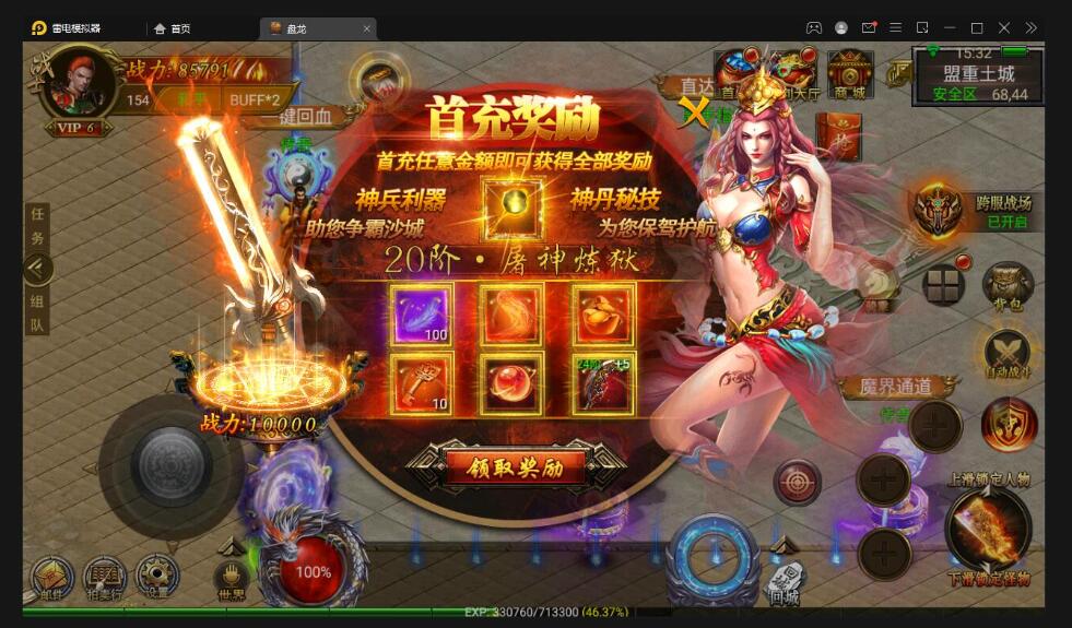 幽冥传奇手游【奉天三职业传奇】最新整理Win半手工服务端+GM后台+运营后台+安卓苹果PC三端