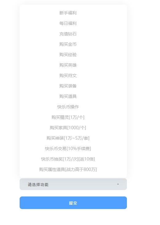 ss之光后台工具二开版