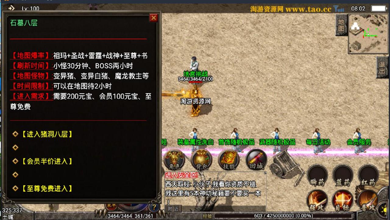 2020新手游一键端战神铭文版本-战神引擎-复古双端手游win一键端安卓苹果+外网架设教程+内充跳转