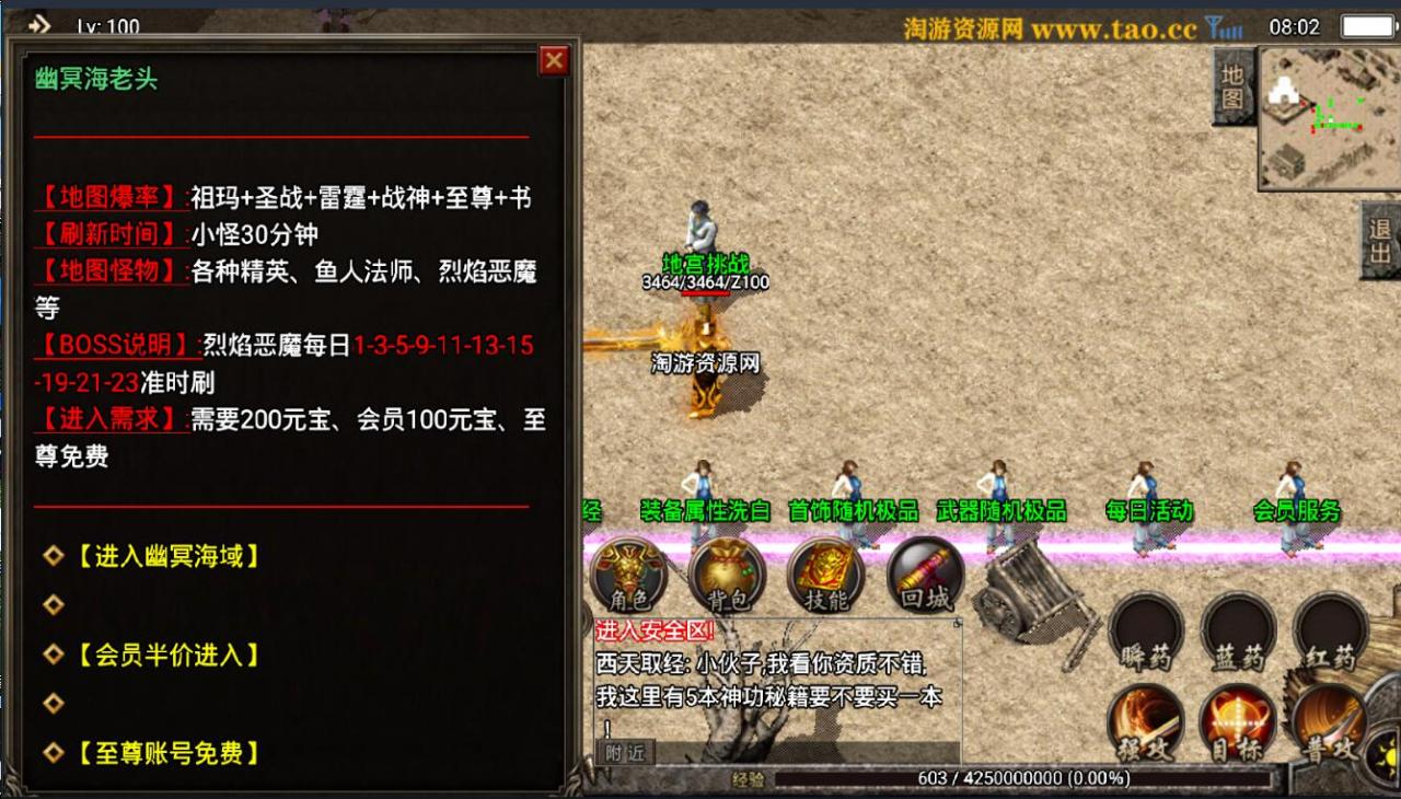 2020新手游一键端战神铭文版本-战神引擎-复古双端手游win一键端安卓苹果+外网架设教程+内充跳转