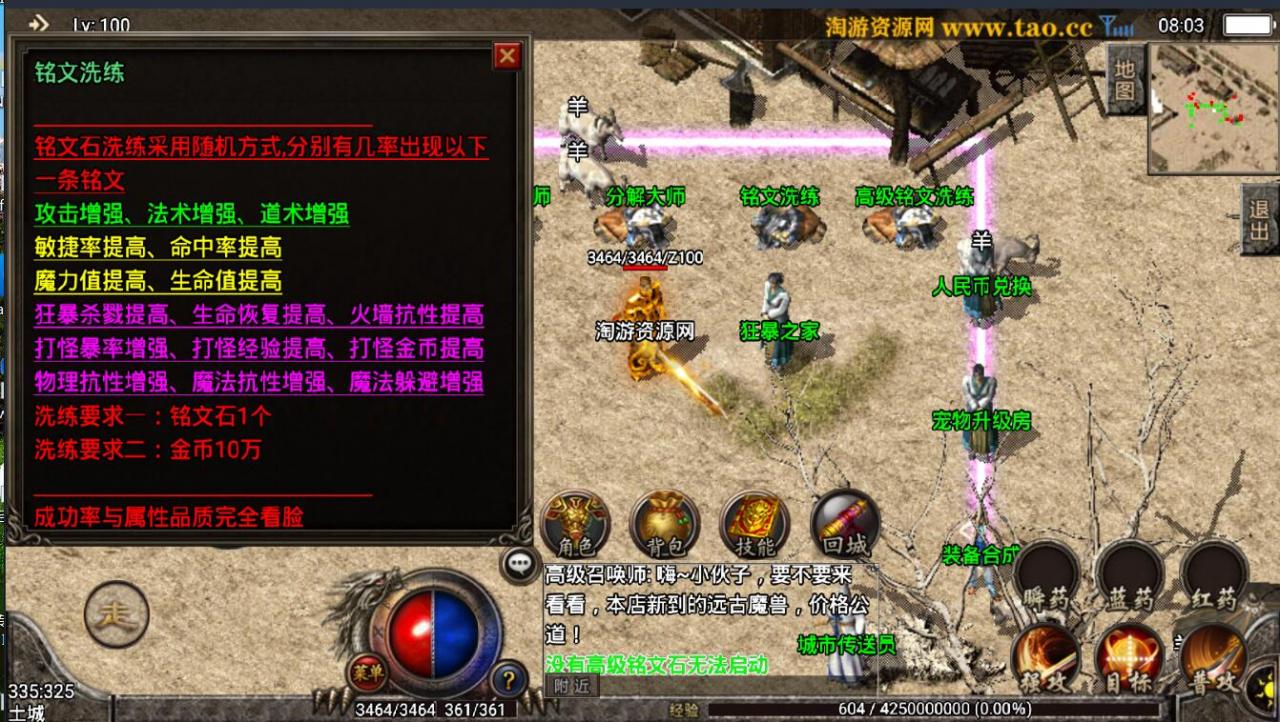 2020新手游一键端战神铭文版本-战神引擎-复古双端手游win一键端安卓苹果+外网架设教程+内充跳转