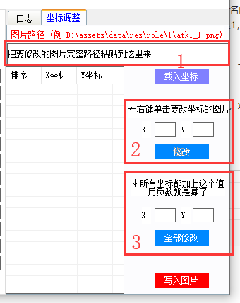 幽冥传奇素材制作工具,怪物装备素材png