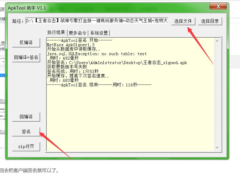 王者合击战神引擎打金版动态天气主城宠物大师狂暴炼体+外网架设教程修改教程