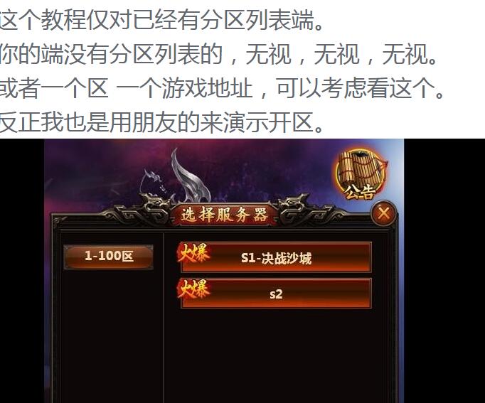 雷霆传奇H5开区视频教程,一机多区视频教程