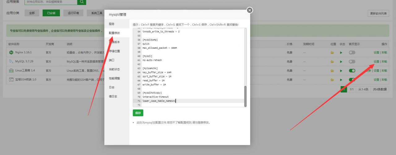 梦幻H5-linux手工架设教程-外网架设教程