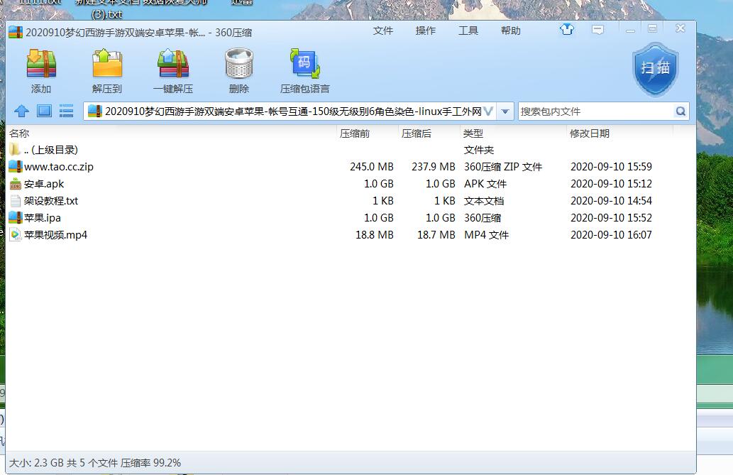 梦幻手游双端安卓苹果-帐号互通-150级无级别6角色染色-linux手工外网架设教程-gm工具后台