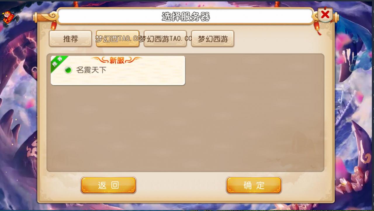 梦幻手游双端安卓苹果-帐号互通-150级无级别6角色染色-linux手工外网架设教程-gm工具后台