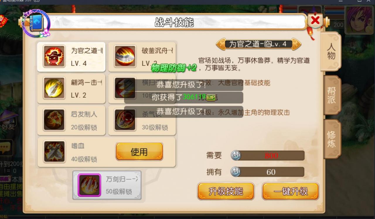 梦幻手游双端安卓苹果-帐号互通-150级无级别6角色染色-linux手工外网架设教程-gm工具后台