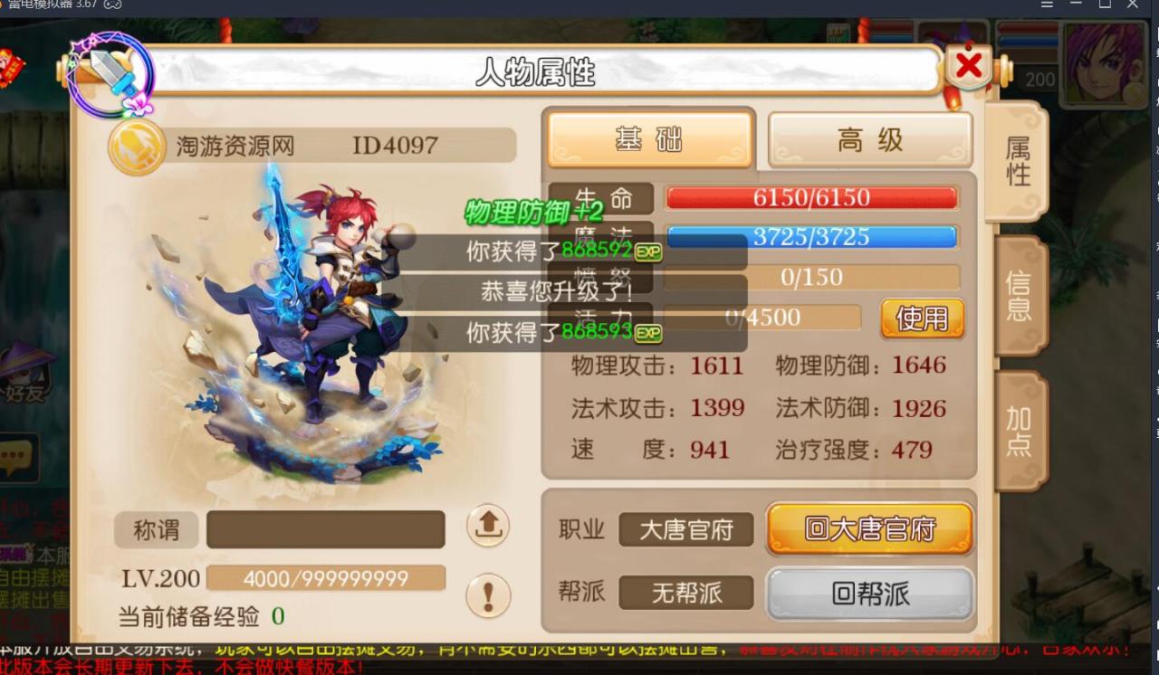 梦幻手游双端安卓苹果-帐号互通-150级无级别6角色染色-linux手工外网架设教程-gm工具后台