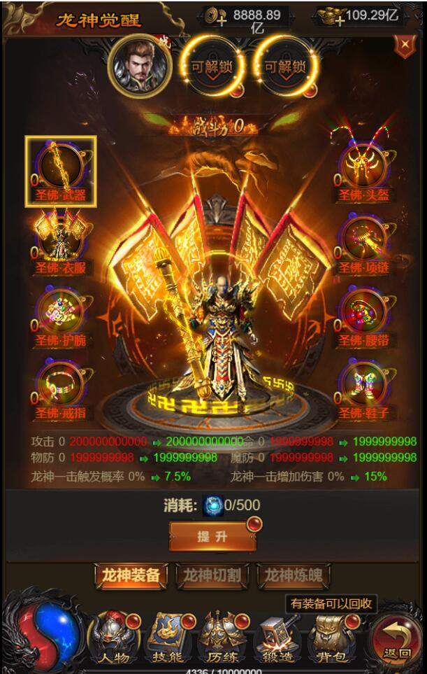 三网雷霆H5游戏【屠龙霸业】最新超变单机一键端，附带网页GM后台